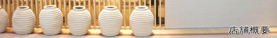 とんかつ珠園の店舗概要